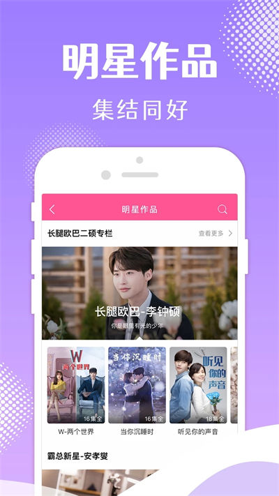 韩小圈手机最新版(2)