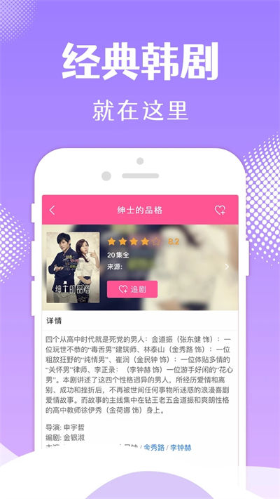 韩小圈手机最新版(3)