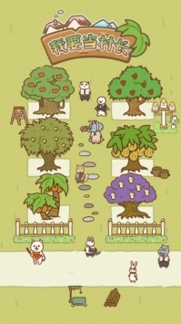 我要当村长手机版图3