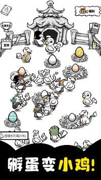 养鸡时长两年半直装游戏版图1