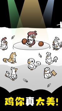 养鸡时长两年半直装游戏版图4