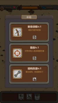 绝境守卫通用版图3