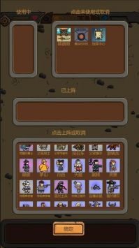 绝境守卫通用版图4
