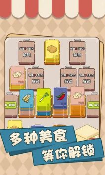 美味厨房大挑战免费原版图1