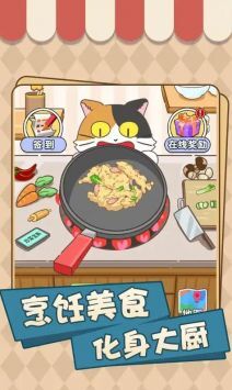 美味厨房大挑战免费原版图2