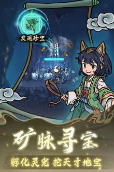 修仙奇谭游戏纯净最新版图2