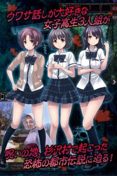 都市传说杉泽村通用版图2