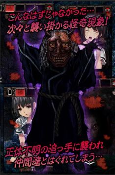 都市传说杉泽村通用版图4