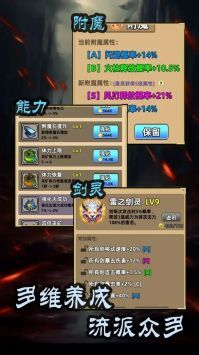 这剑仙只炼剑安卓直装版图3