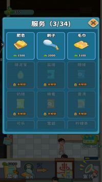 蓬莱洗浴城游戏官方版图3