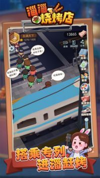 淄淄烧烤店最新免费版图3