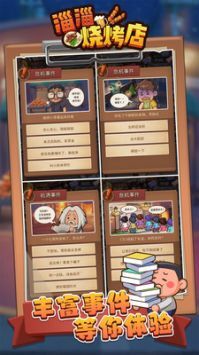 淄淄烧烤店最新免费版图4