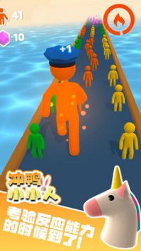 冲鸭小小人安卓免费版图1