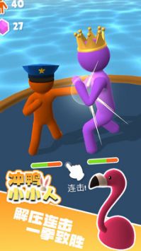 冲鸭小小人安卓免费版图2