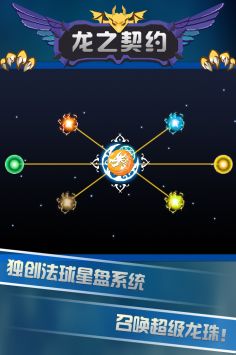 龙之契约手游版图3