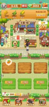 我的乡村生活正版图3