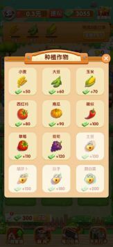 我的乡村生活正版图4