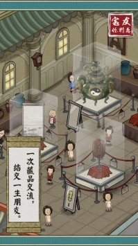 宝友你别急免费版图2