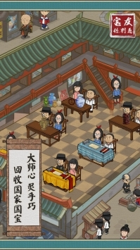 宝友你别急免费版图3