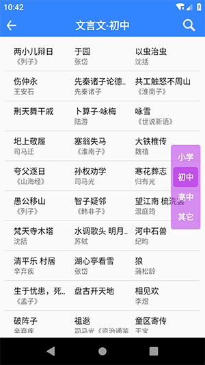 文言文翻译器转换无广告版图1