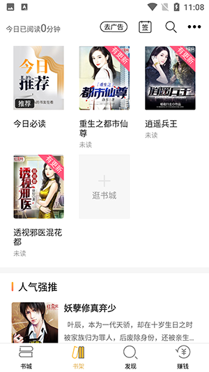 醒读小说免费原版图1