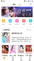 醒读小说免费原版图3