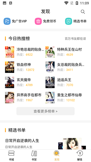 醒读小说免费原版图4