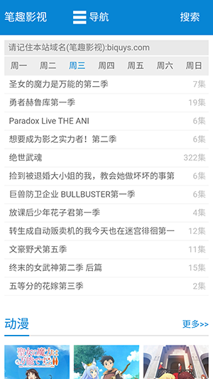 笔趣影视安卓免费版图1