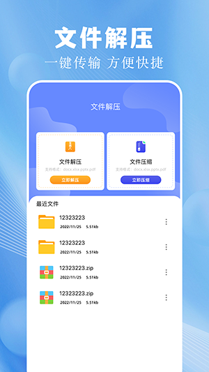 互传换机克隆助手最新版图2