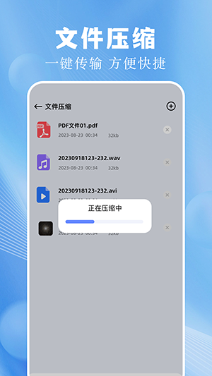 互传换机克隆助手最新版图3