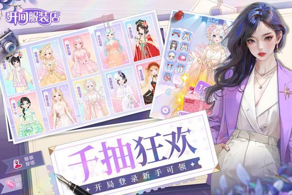 开间服装店通用版图3