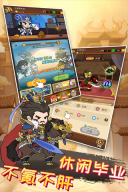 步战三国游戏安装包图2