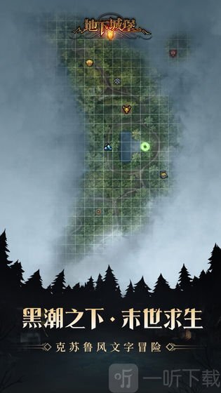 地下城堡2：黑暗觉醒手游版图3