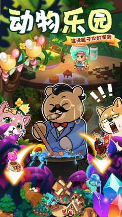 迷之实验室安卓免费版图2