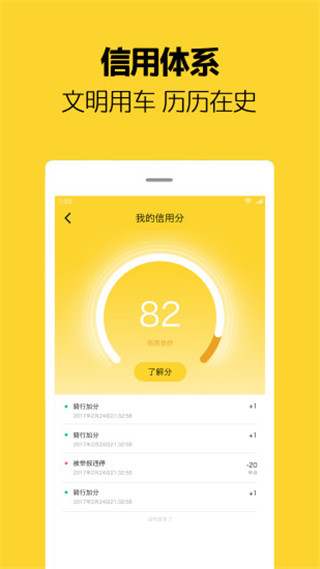 芒果电单车安卓直装版(5)