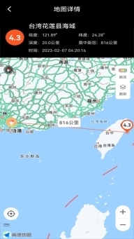 地震预警快报免费版图2