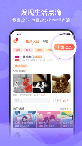 百合婚恋网正版图4