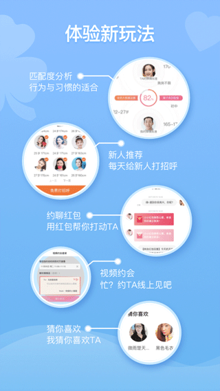 百合婚恋网正版图5