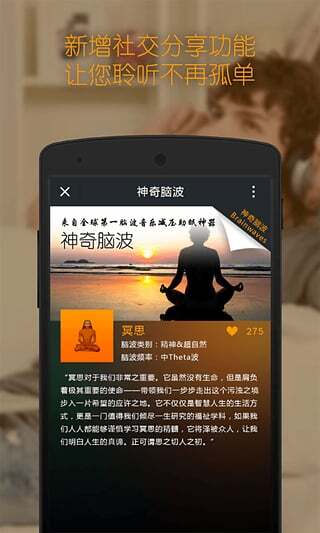 神奇脑波安卓直装版图1