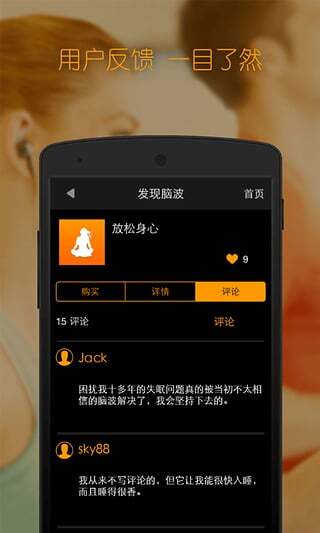 神奇脑波安卓直装版图2