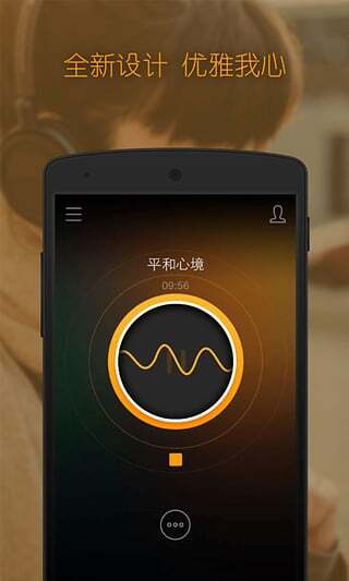 神奇脑波安卓直装版图4