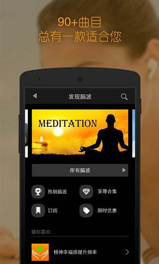 神奇脑波安卓直装版图5