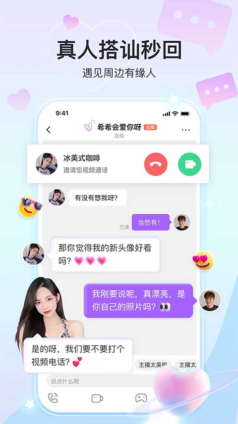 奇秀直播安卓版图1