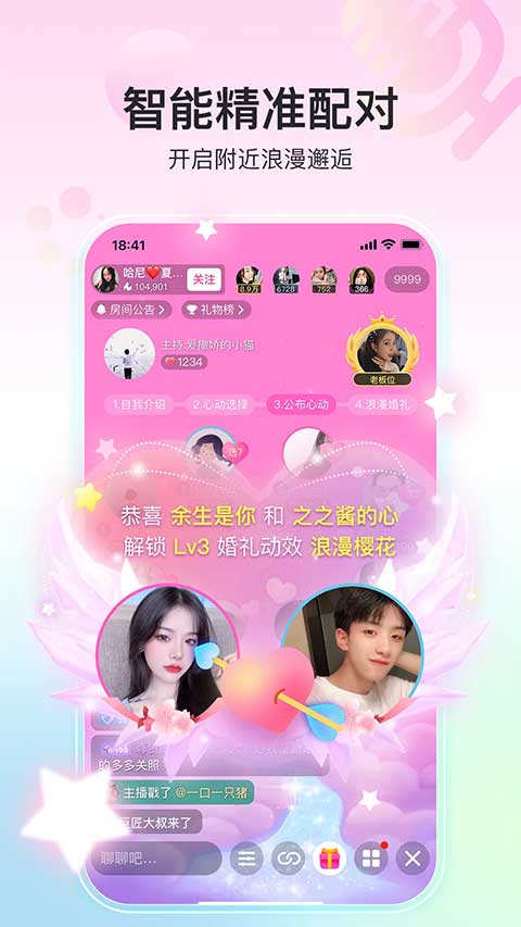 奇秀直播安卓版图2