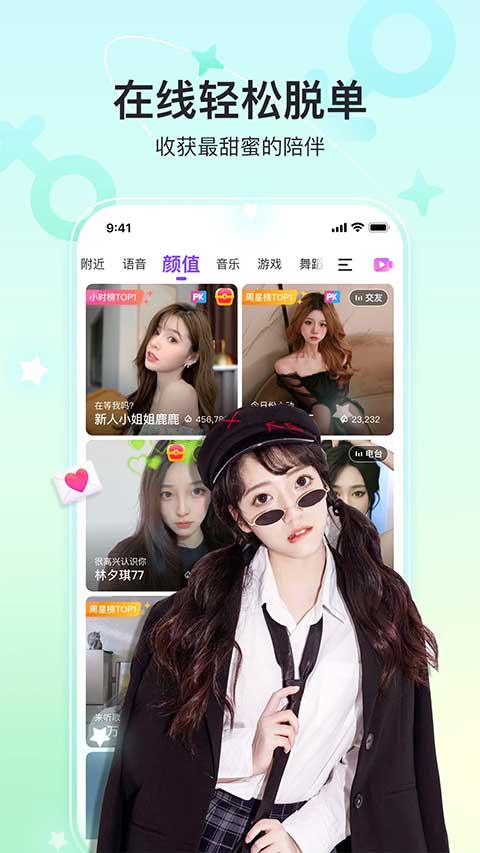 奇秀直播安卓版图3