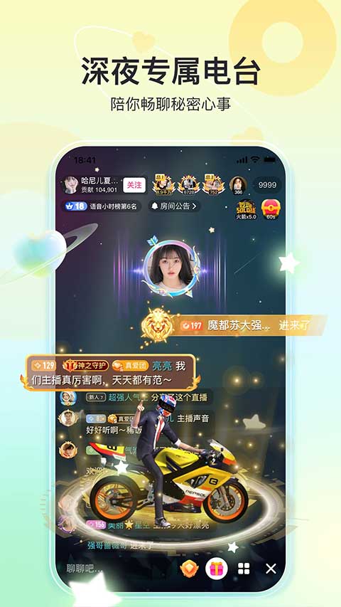 奇秀直播安卓版图4
