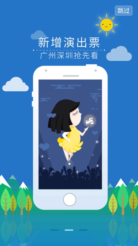 院线通电影票直装版(2)