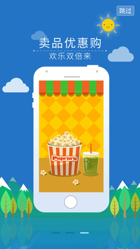 院线通电影票直装版(3)