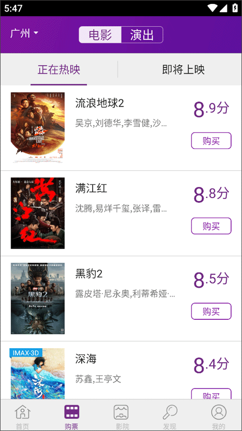 院线通电影票直装版(5)