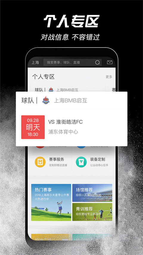 斑马邦官方最新版图1